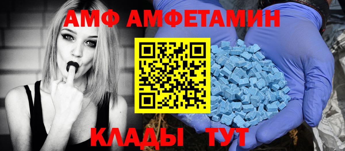 Амфетамин Premium Моздок