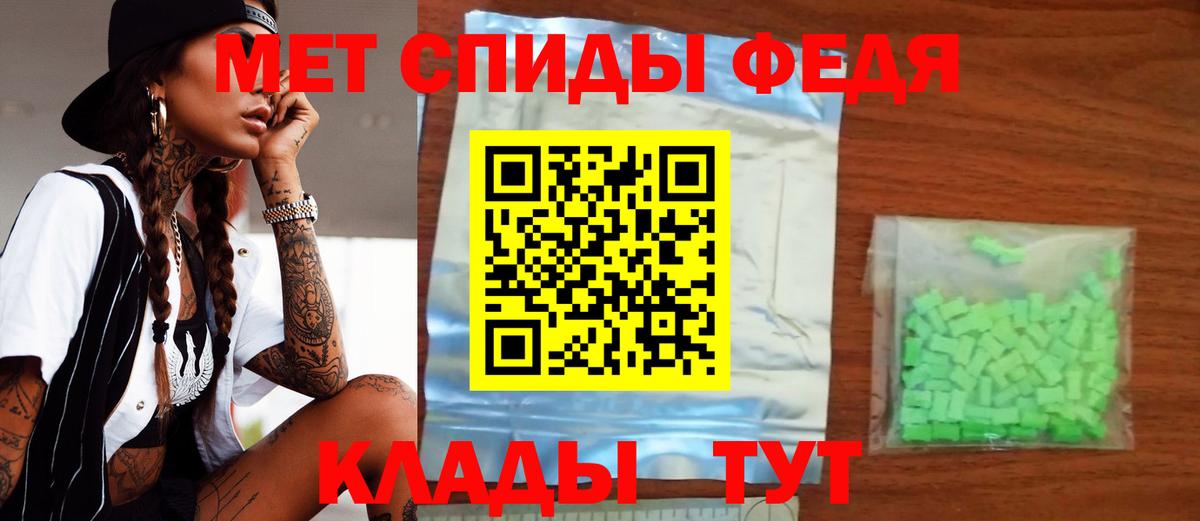 Моздок  Амфетамин  Вход с VPN  Амфетамин Premium 