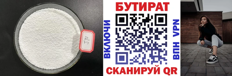 БУТИРАТ буратино  Моздок 