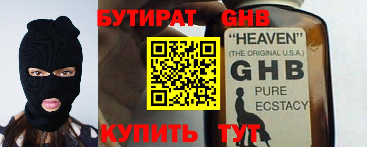 Моздок  БУТИРАТ буратино  Вход с VPN 