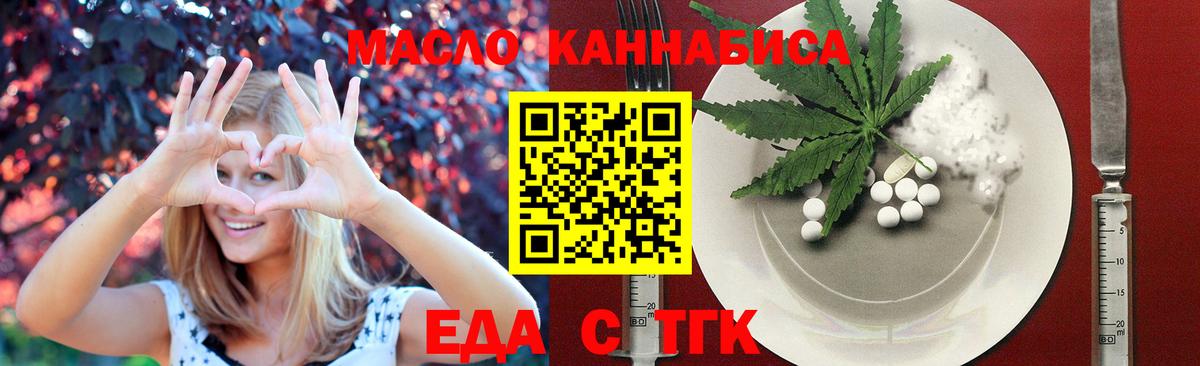 Еда ТГК конопля  Вход с VPN  Моздок 