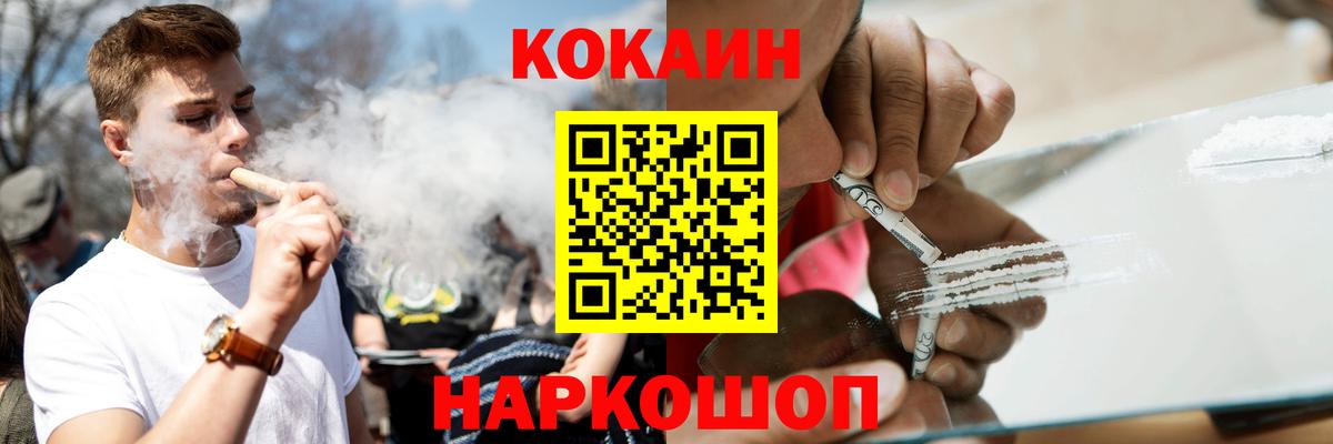 Моздок  купить   Вход с VPN  Кокаин VHQ 