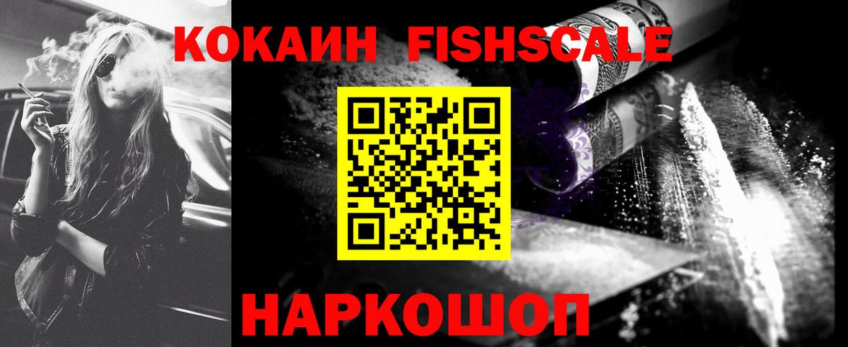 COCAIN 99% Моздок