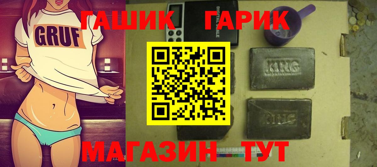 Гашиш убойный Моздок