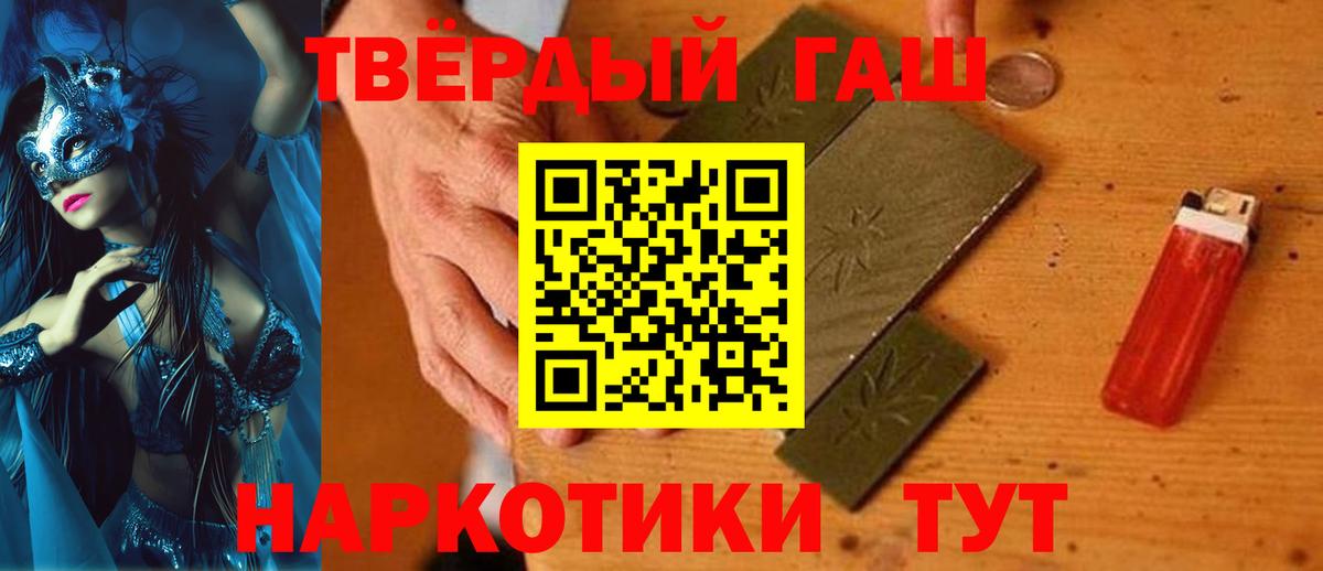 купить наркотик  ГАШИШ гарик  Моздок  Вход с VPN  Гашиш VHQ 