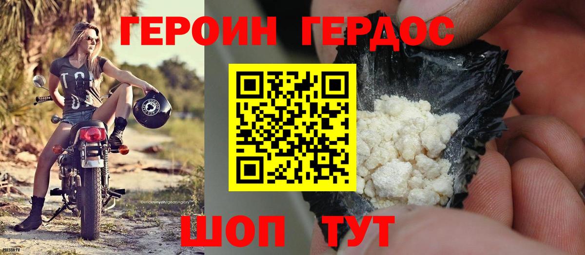 Героин Heroin  Героин  Моздок  Вход с VPN 