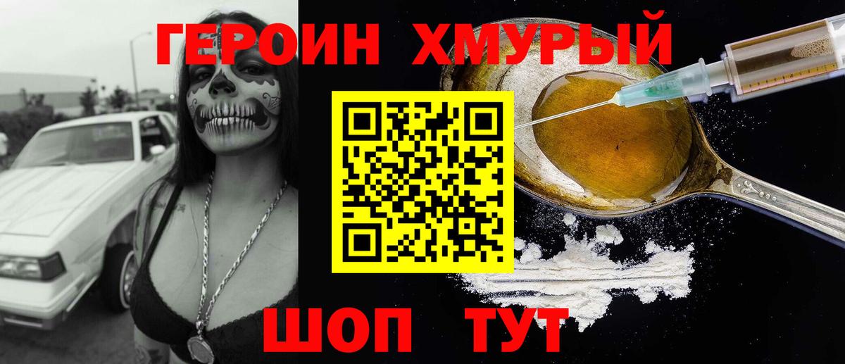 ГЕРОИН афганец Моздок