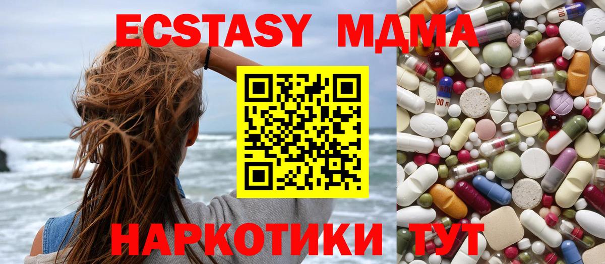 МДМА кристаллы Моздок