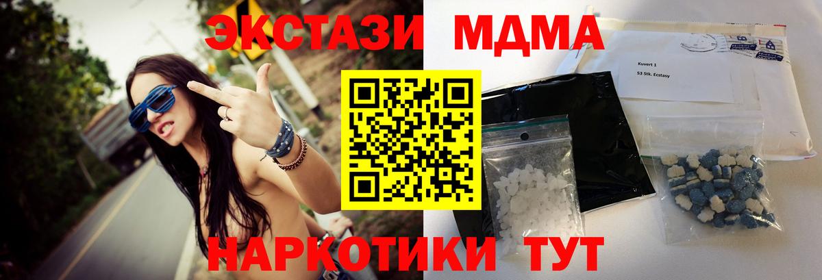 Моздок  MDMA молли  MDMA VHQ  Вход с VPN 