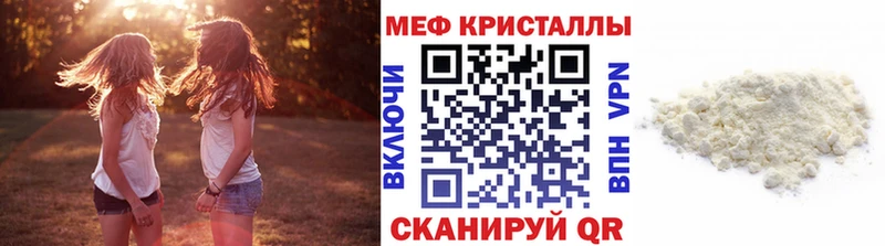 МЕФ мяу мяу  цены наркотик  Моздок 
