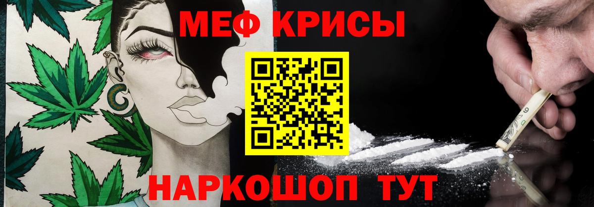 МЕФ  МЯУ-МЯУ мяу мяу  МЯУ-МЯУ  Моздок  МЕФ VHQ  где найти наркотики  Вход с VPN 