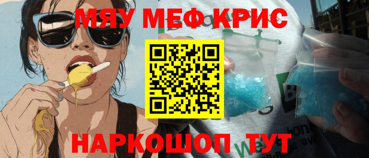 МЕФ мука Моздок