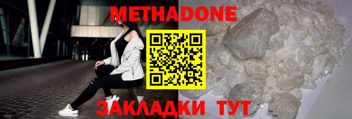 Моздок  Метадон белоснежный  Вход с VPN 