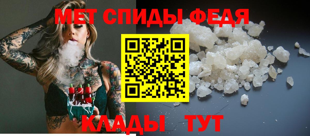 Моздок  МЕТАМФЕТАМИН Methamphetamine  Вход с VPN 