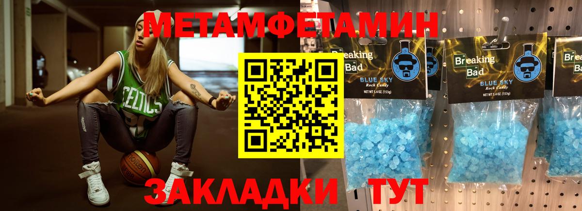МЕТАМФЕТАМИН Декстрометамфетамин 99.9% Моздок