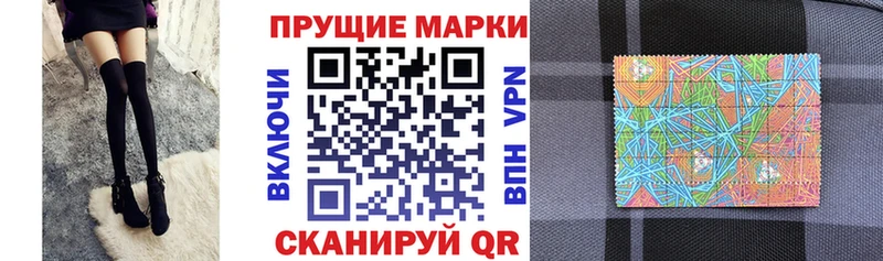Наркотические марки 1,8мг  blacksprut ссылка  маркетплейс клад  Моздок 