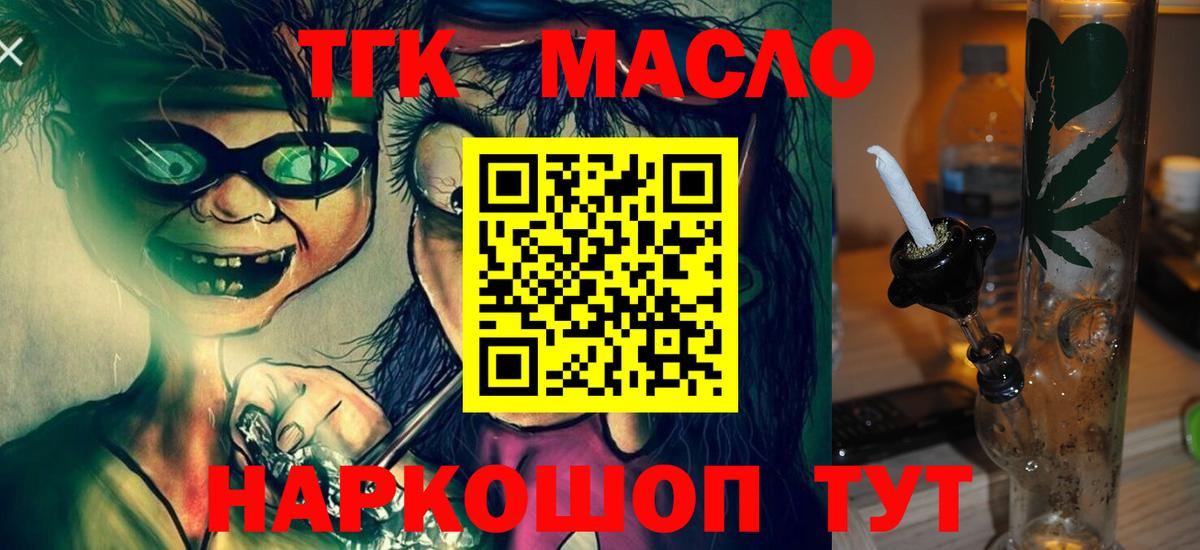 ТГК THC oil  Вход с VPN  Дистиллят ТГК THC oil  Моздок 