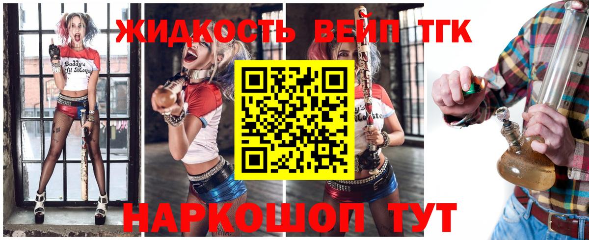 Дистиллят ТГК Wax Моздок